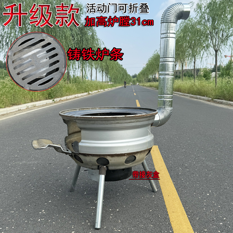 新疆西藏包邮60加高汽车真空轮毂改装柴火灶加厚农村柴火灶便携柴