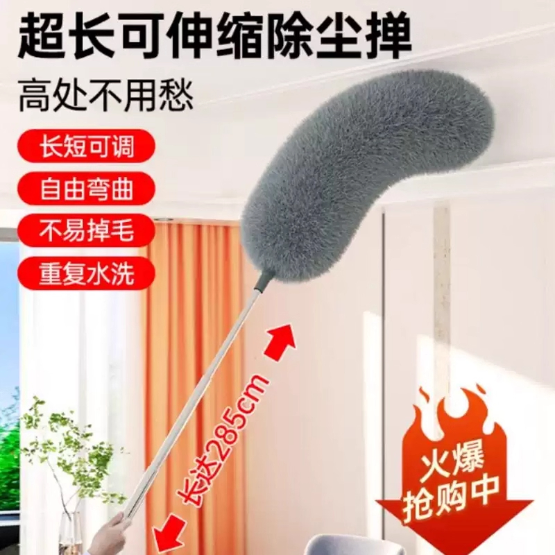 鸡毛掸子静电除尘掸扫灰长款大扫除伸缩杆天花板打扫灰尘清理神器