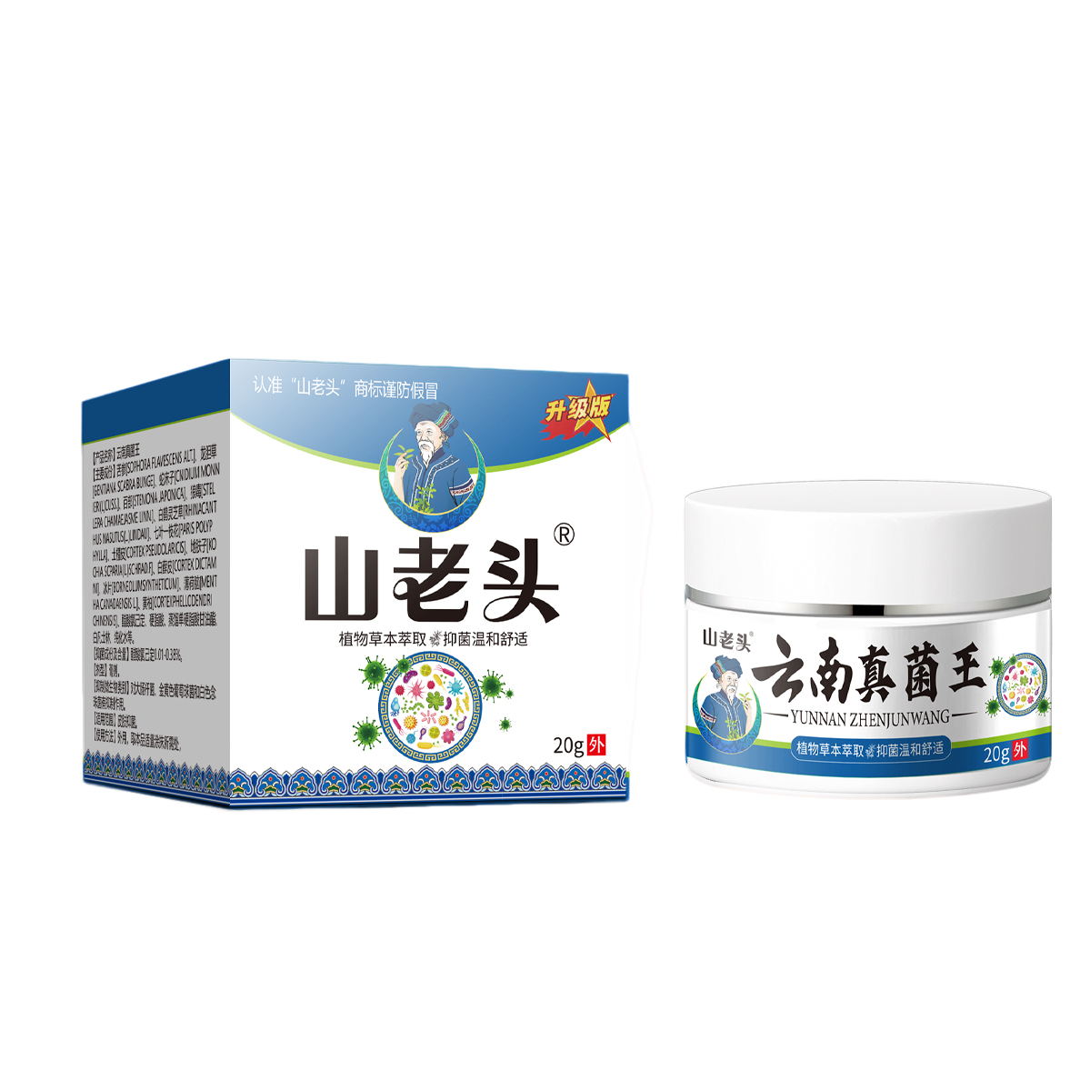 【山老头品牌】山老头云南真菌王居家日用抑菌卡裂脱皮家居健康用品