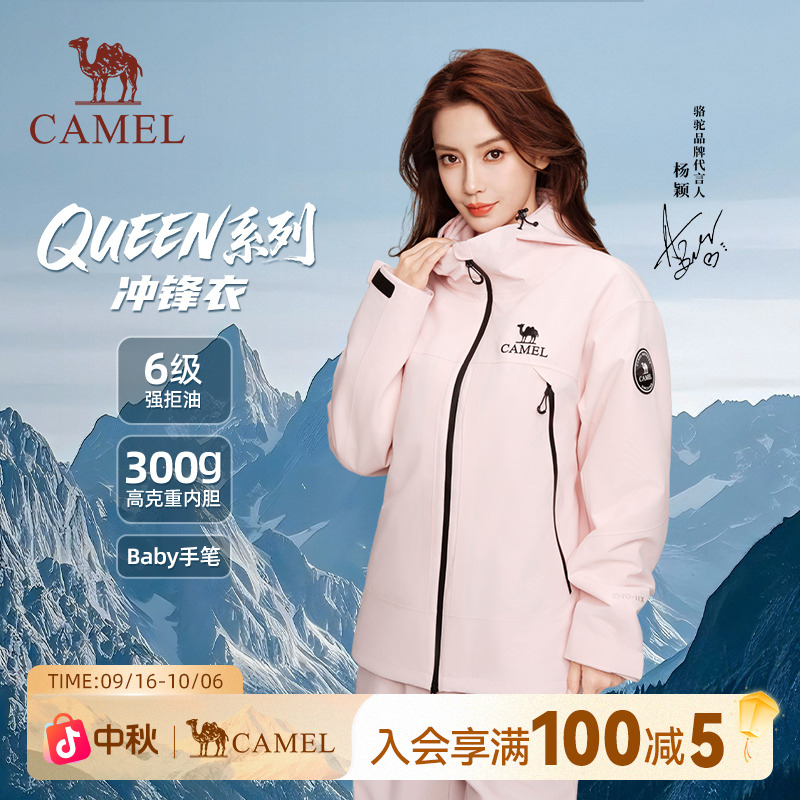 【骆驼QUEEN冲锋衣】户外三合一2025秋新款流光风男女防水外套B011