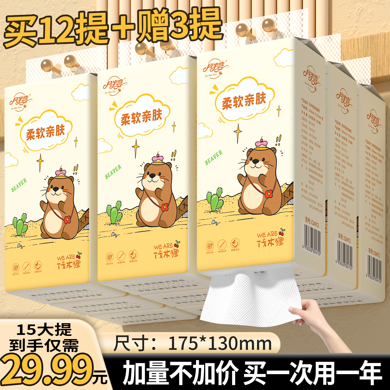 【15大提】悬挂式抽纸大包抽拉式卫生纸家用装纸巾卫生间手纸抽MY