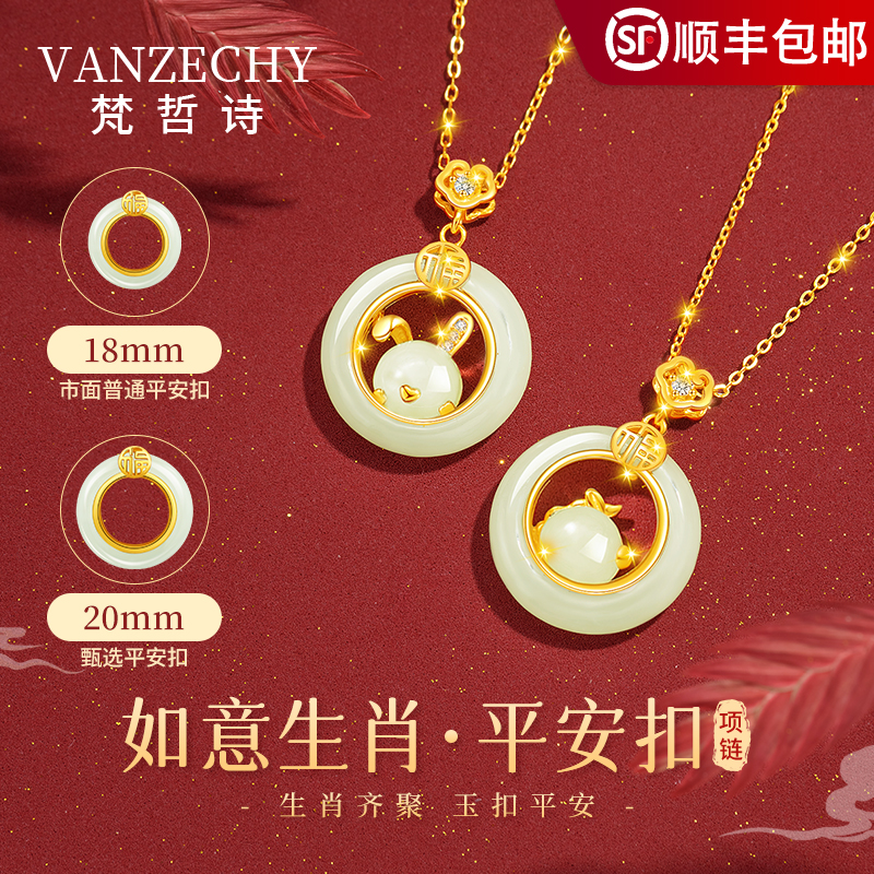 十二生肖平安扣项链女款轻奢上等和田玉吊坠圣诞生日礼物送老婆