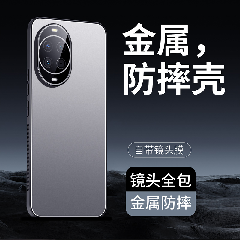 华为nova14手机壳新款nova14Pro镜头全包防摔14ultra金属磨砂适用