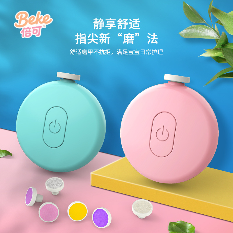 新生婴儿专用电动磨甲器宝宝防夹肉指甲修剪器婴儿磨甲神器家用