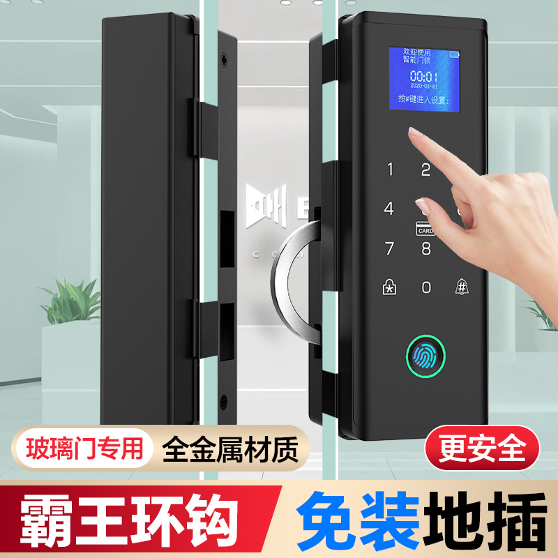 玻璃门密码锁双开办公室指纹锁免开孔有框防水公司智能电子门禁锁