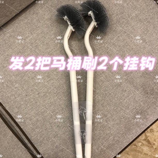 ［发2把马桶刷2个挂钩实惠］拆装款结实运输不易碰坏卫生间马桶刷