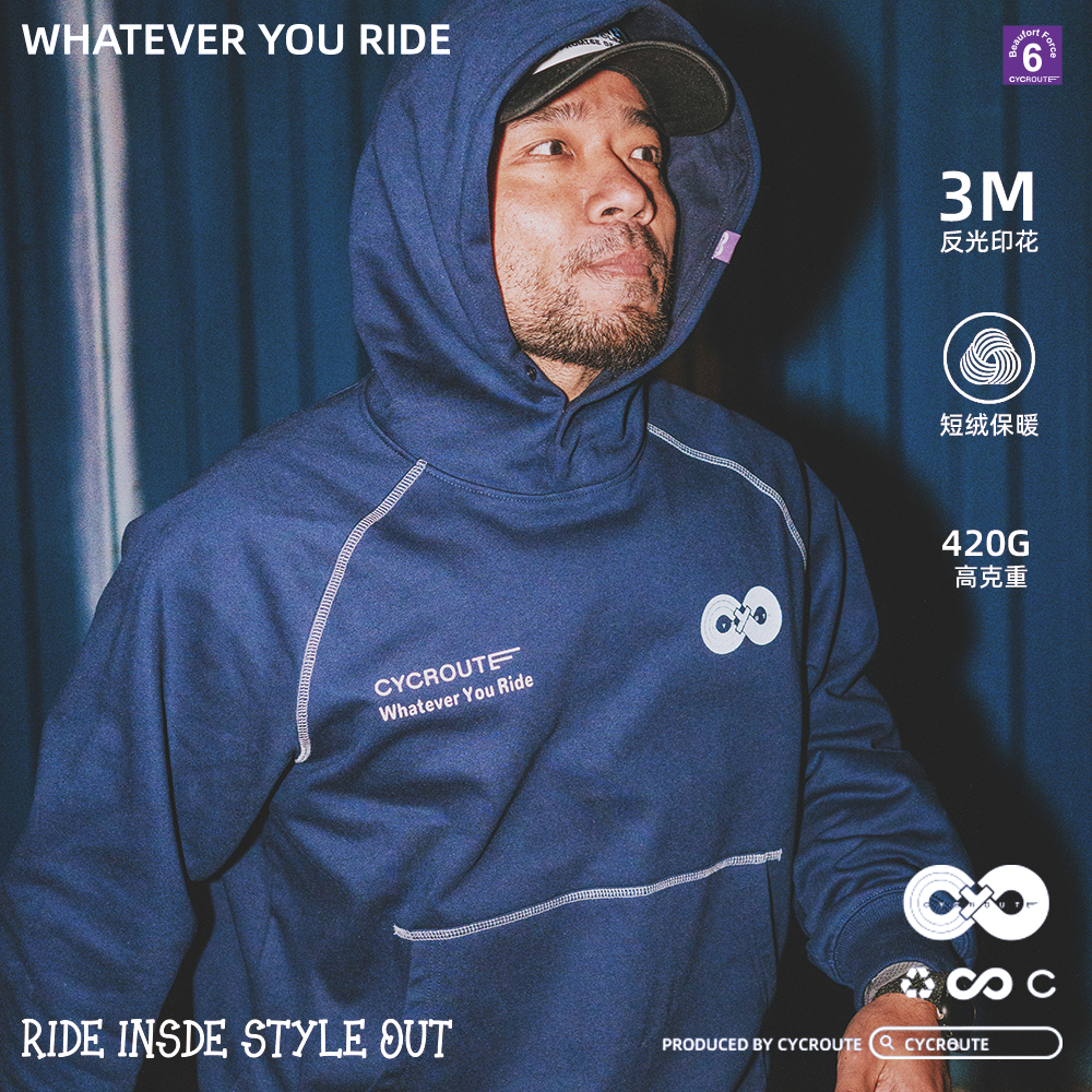 CYC追光卫士加绒3M反光帽衫