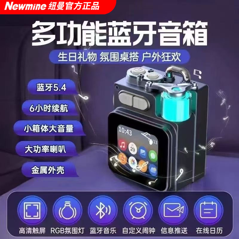 纽曼低音炮多功能蓝牙音箱赛博朋克机甲风大音量无线迷你户外音响