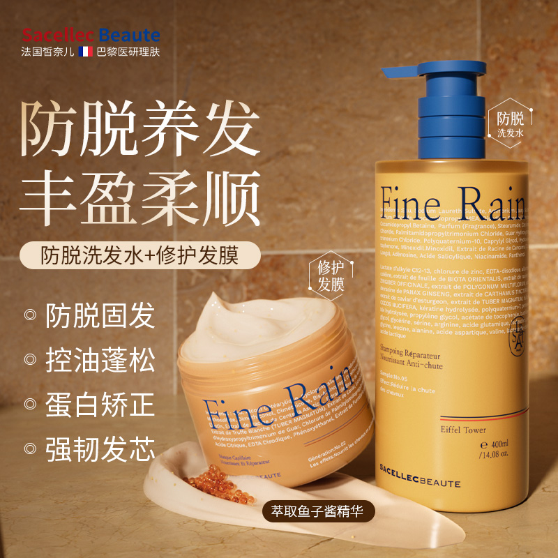 法国进口生姜洗发水套装防脱固发强韧去屑控油蓬松止痒洗头膏露