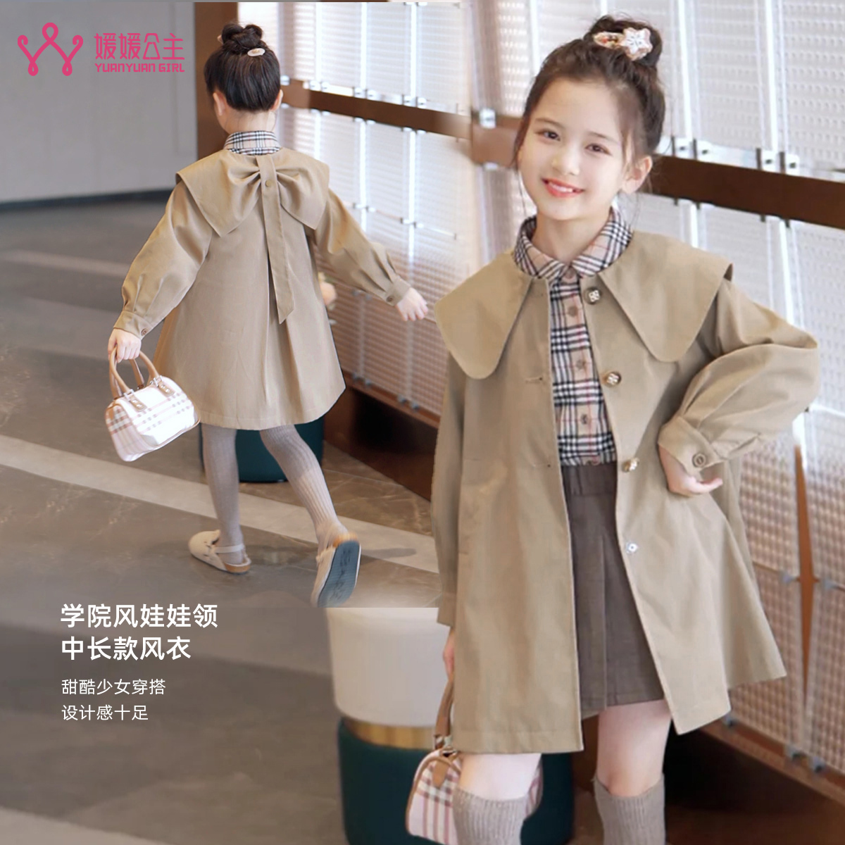 媛媛公主2025秋季新品女童时尚中长款披肩洋气风衣外套15309R326