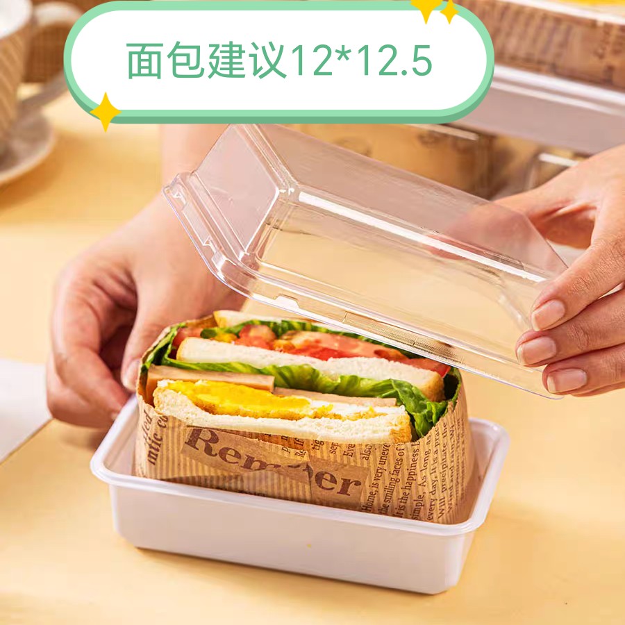 高档半块三明治包装盒半个便当打包专用盒透明商用三明治外带盒子