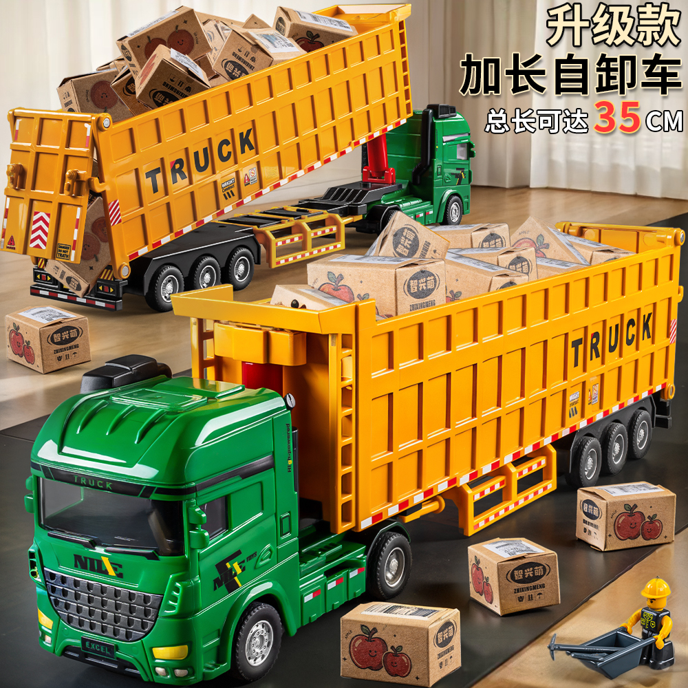 加长自卸车玩具儿童翻斗车运输大卡车3男孩工程车货车惯性渣土车6