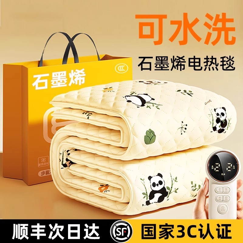 智能石墨烯电热毯25新款单双人学生宿舍双温双控电褥子