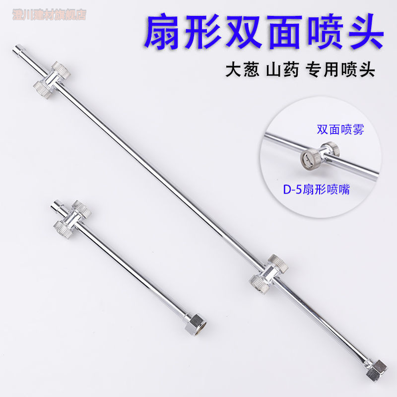 农用高压打药喷杆双头雾化左右喷头双面喷头打药喷头扇形双向喷头