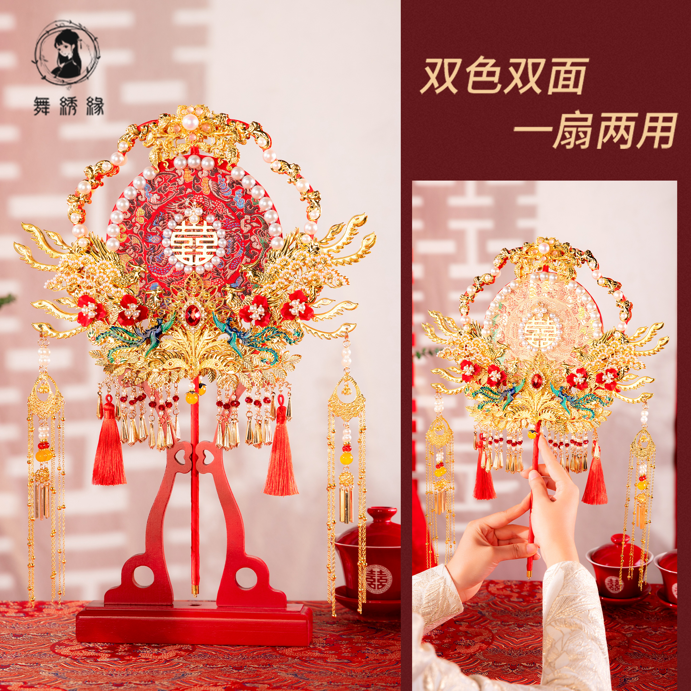 双面双色中式豪华diy新娘结婚团扇秀禾婚扇高级感礼物喜扇成品