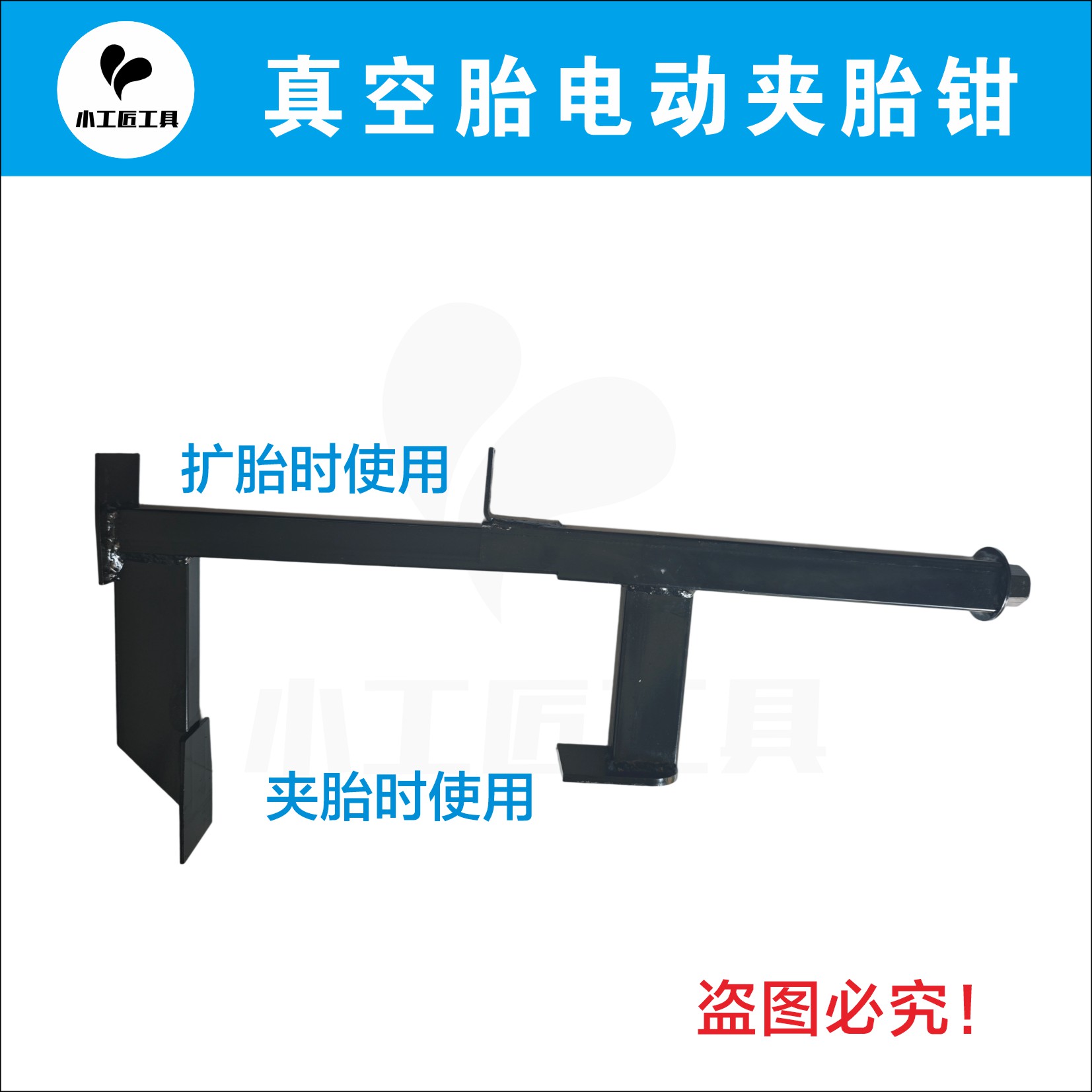 真空胎两用电动夹胎器 电动扩胎器 更换轮胎方便快捷