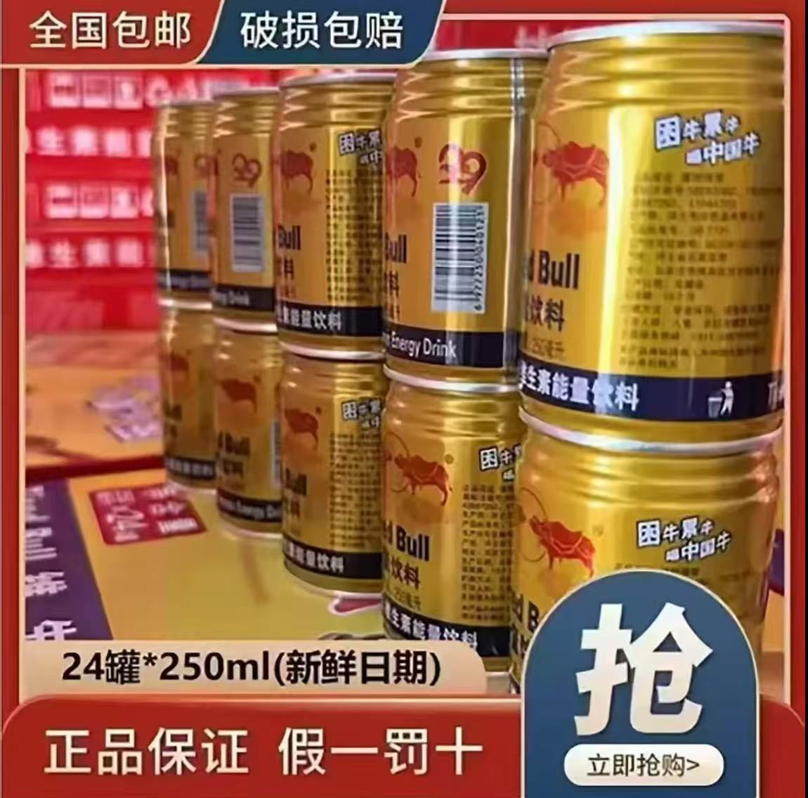 【买12罐送12罐】维生素能量饮料250ml*24罐开车加班熬夜提神醒脑
