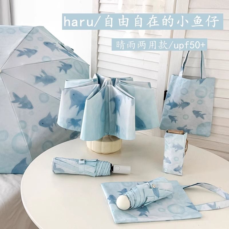 氧气小鱼雨伞晴雨两用防晒黑胶加厚紫外线遮阳伞折叠三折自动伞