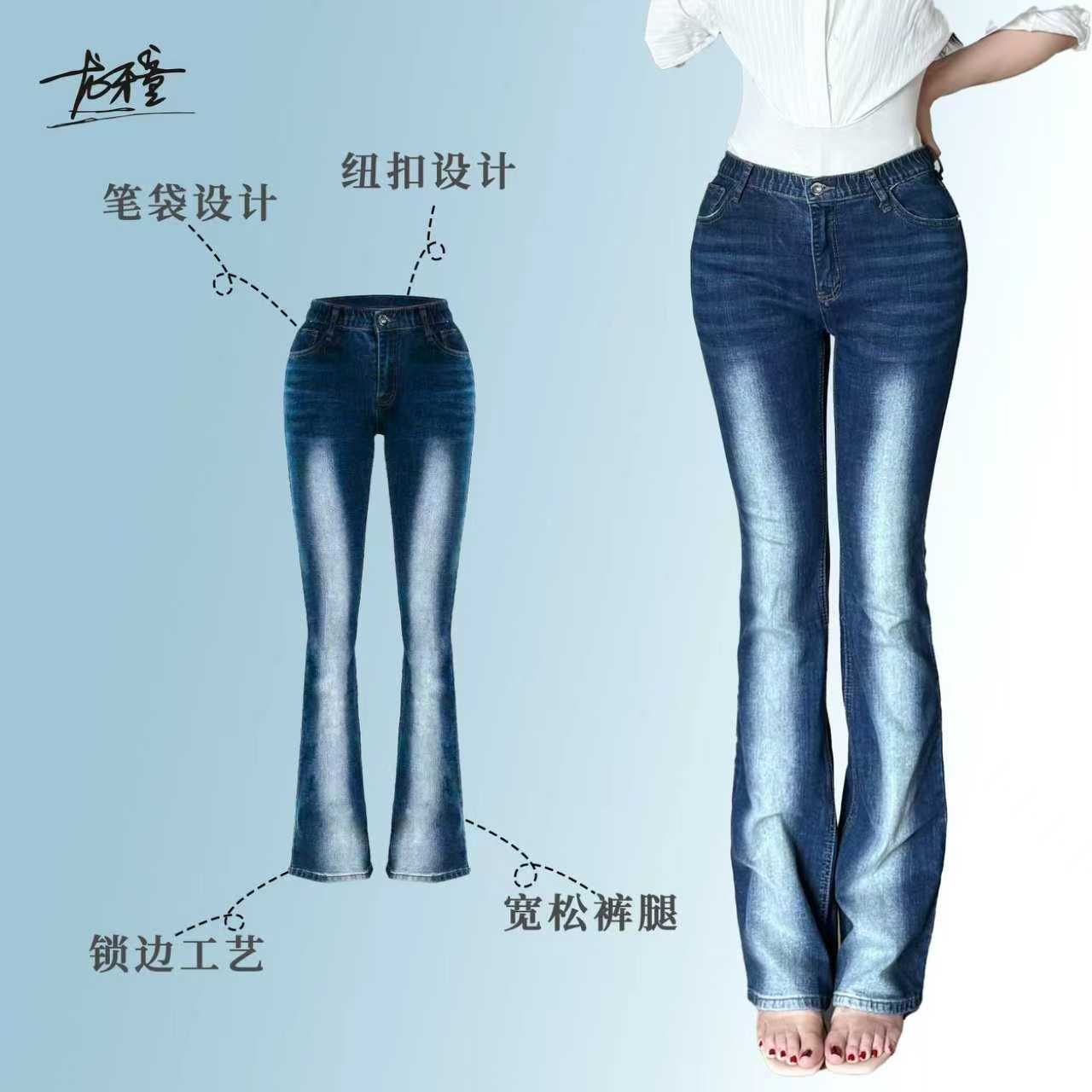 龙牙童推荐【女团高光裤】显瘦秋季微喇牛仔裤蓝色修身百搭时尚瘦腿