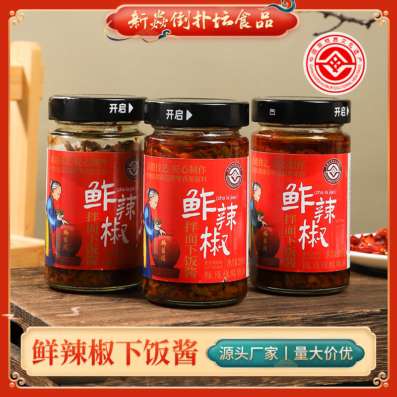 鲊辣椒牛肉酱豇豆下饭酱农家手工辣椒酱鲜香麻辣0添加防腐剂拌面