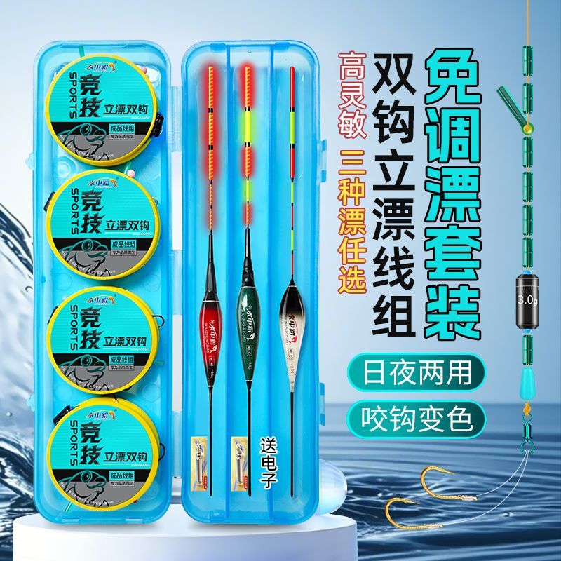 免调漂立漂双钩台钓主线组绑好子线鱼钩浮漂手工精绑成品鱼线钓鱼