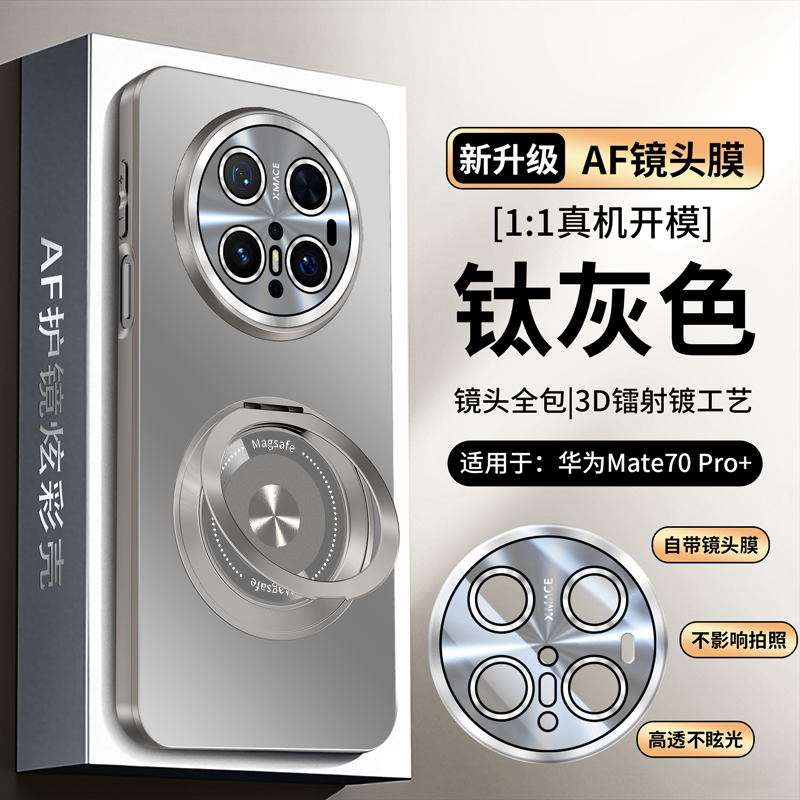 适用华为mate70手机壳mate70pro+磨砂旋转支架mate70air全包防摔