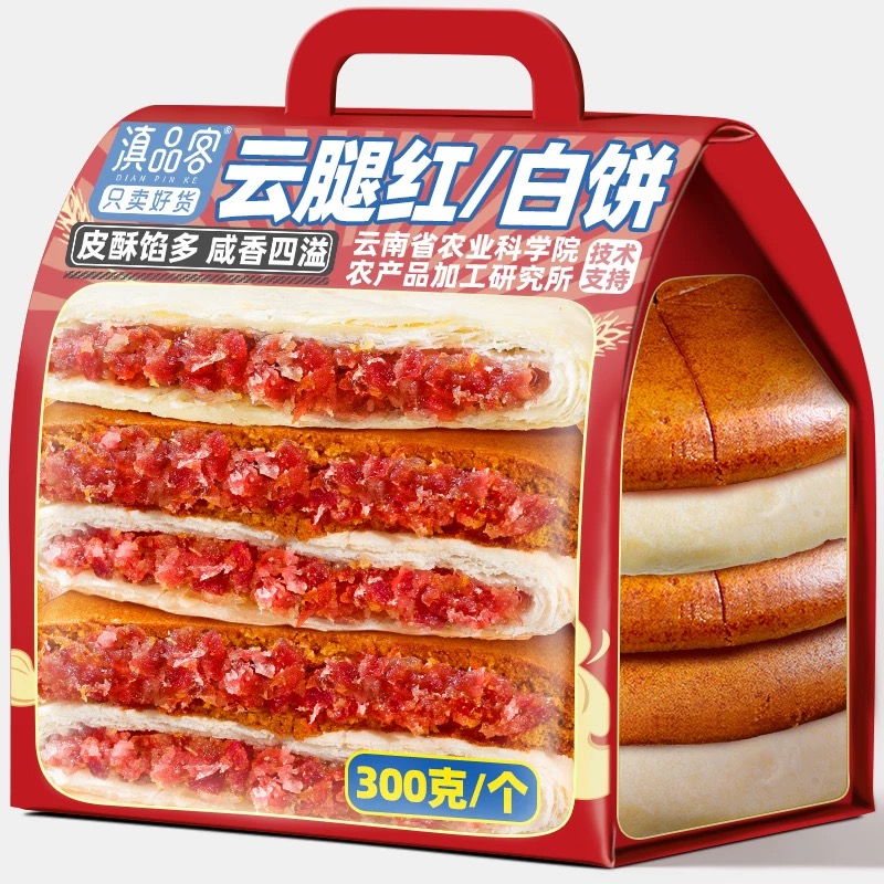 滇品客农科院云腿大红饼酥皮白饼荞麦老式云南特产火腿中秋大月饼