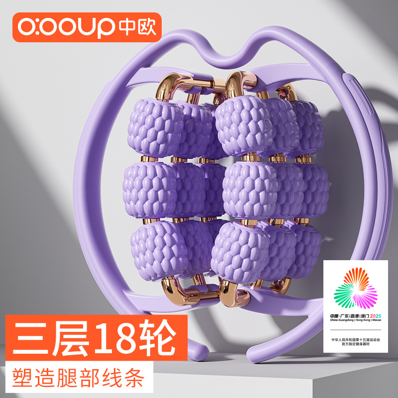 腿部按摩器瘦腿运动环形夹腿滚轮滚轴肌肉放松狼牙棒小腿滚腿按摩