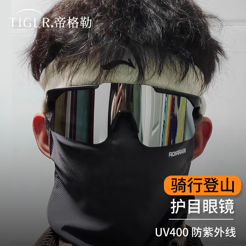 帝格勒骑行眼镜男款户外登山护目镜防紫外线防风自行车运动风墨镜