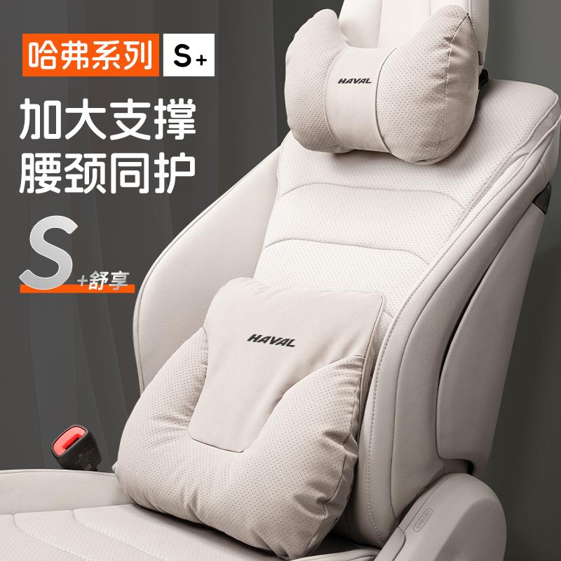 25款哈弗二代大狗汽车头枕四代H6护颈枕H5腰靠H9靠枕猛龙枭龙哈佛