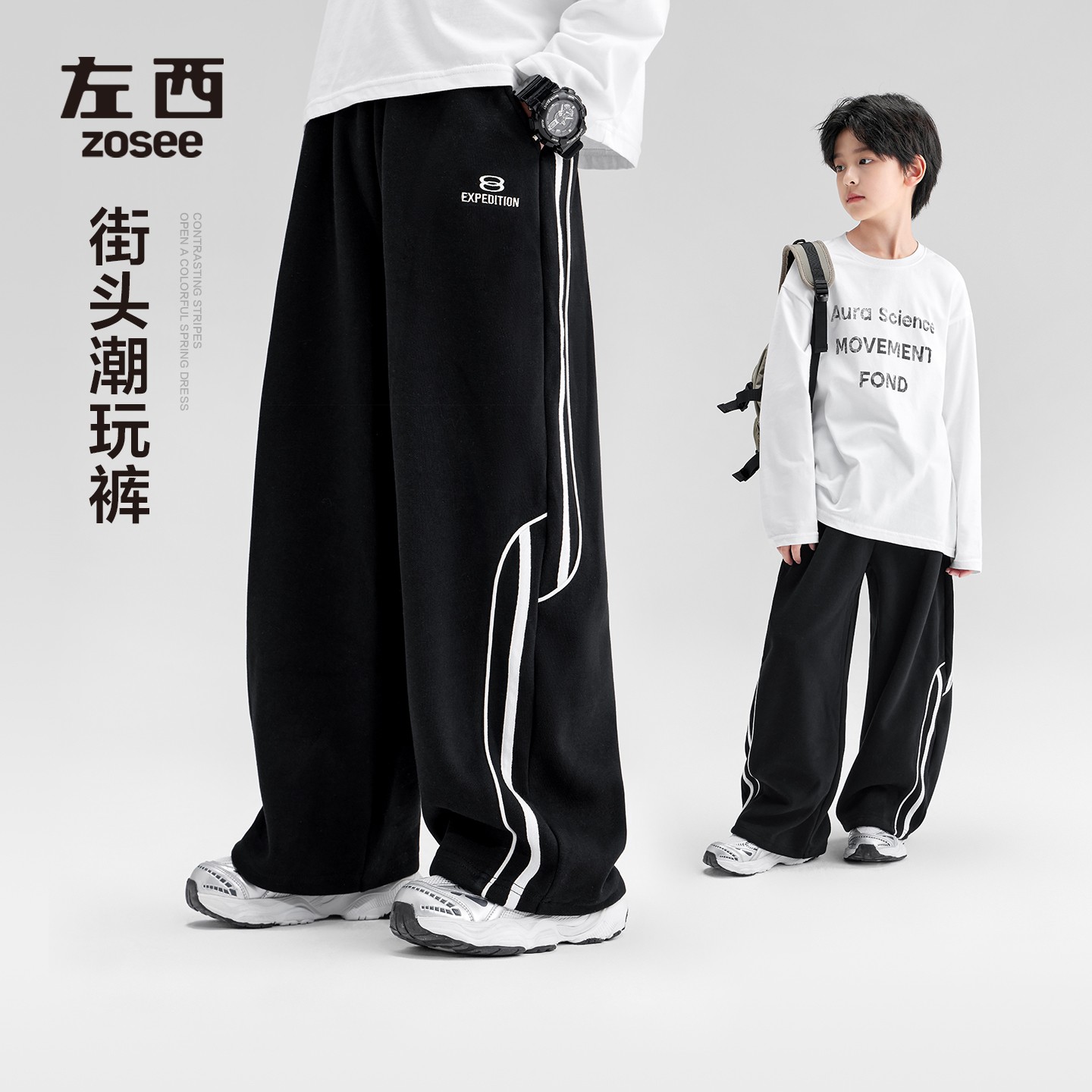 【酷飒】左西童装男童运动裤春秋款儿童裤子秋装2025新款中大童长裤