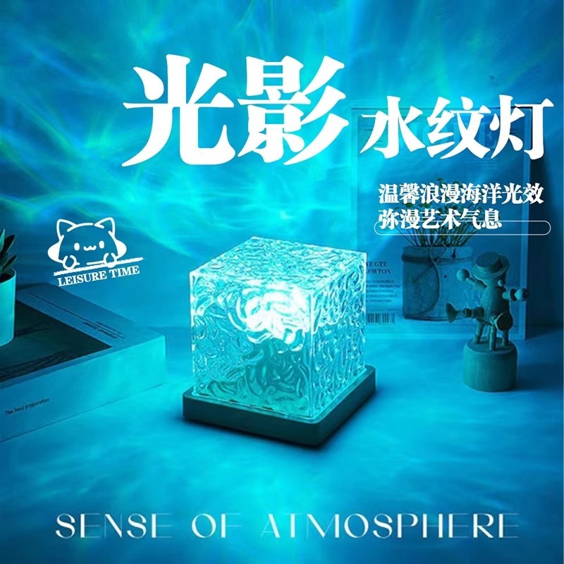 水波纹氛围灯火焰氛围灯星空卧室灯灯光氛围灯小夜灯星空投影灯