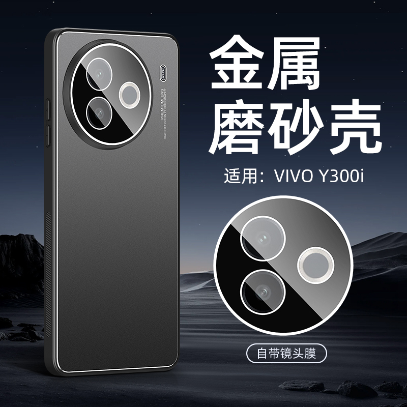 适用vivoy300i手机壳新款真我y300i自带镜头膜超薄不沾指纹外壳