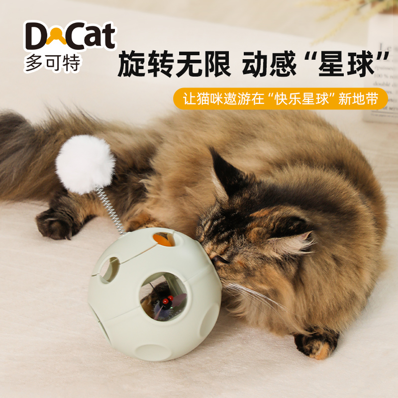 多可特星球不倒翁猫咪玩具逗猫棒转盘球铃铛小猫玩具自嗨解闷