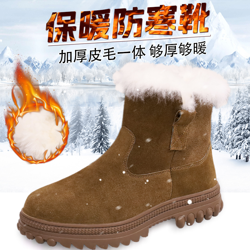 皮毛一体雪地靴男40度防滑耐磨羊毛靴加绒加厚防寒靴户外保暖棉鞋