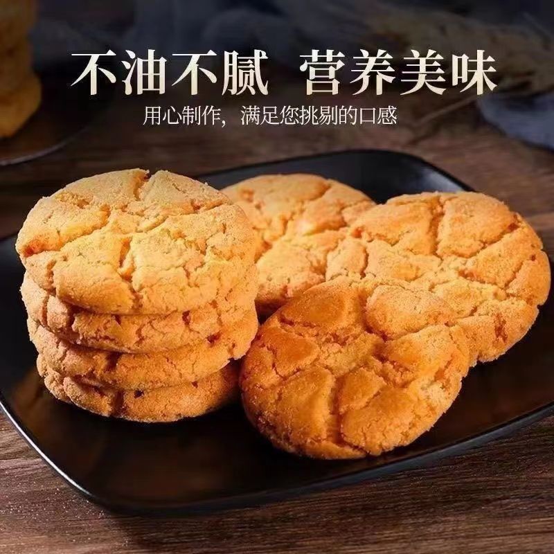 【买一送一】到手2斤木糖醇铁棍山药桃酥传统手工糕点酥香不腻零食