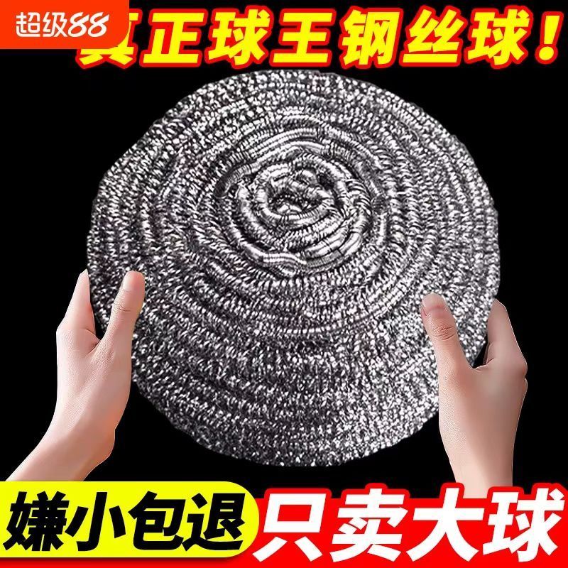 德国家用大号钢丝球食堂饭店厨房洗碗神器球独立包装不锈钢清洁球