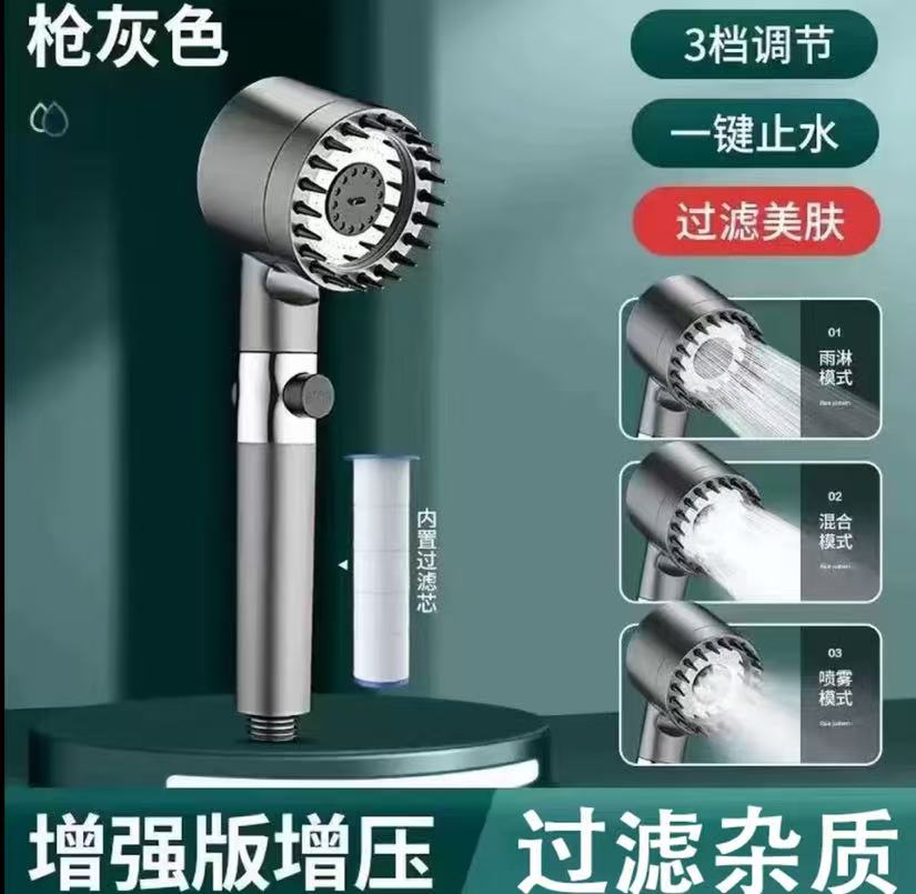 【HX】hz  2025升级款淋浴增压花洒喷头家用洗澡用品浴室三挡调节