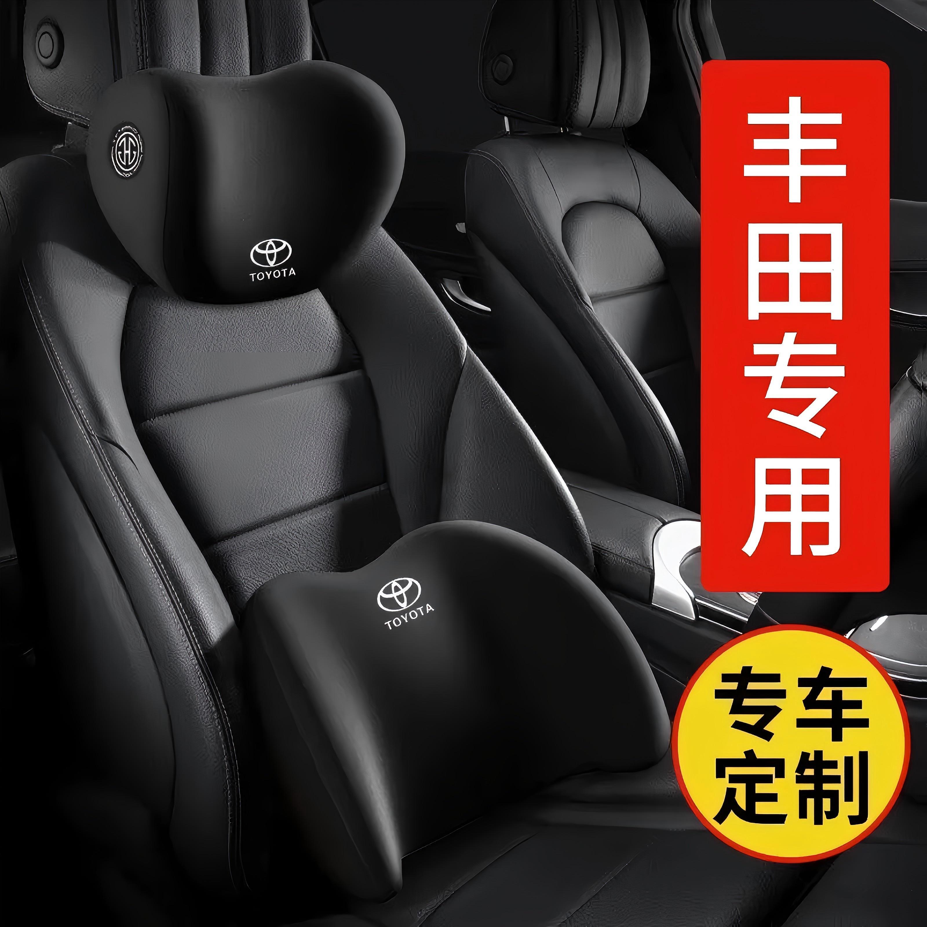专柜品牌适用于丰田汽车头枕颈枕腰靠记忆棉卡罗拉凯美瑞致炫雷凌