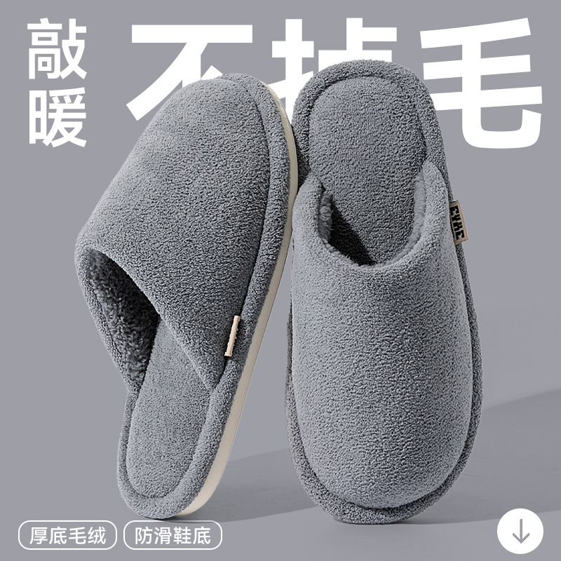 棉拖鞋男款冬季室内家居防滑2025新款居家用加绒毛毛拖鞋冬天男士