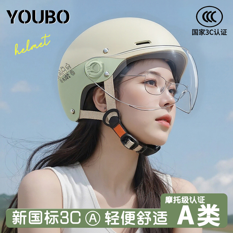 新国标3C认证电动车头盔女不压头发四季通用夏季电瓶2025新款防晒
