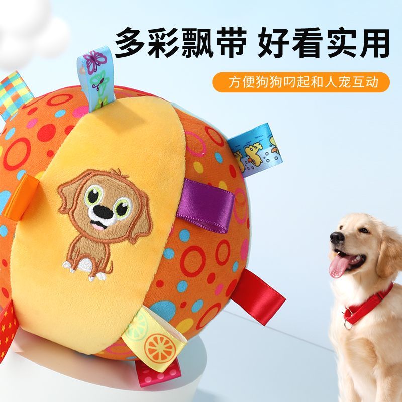 【超4千回头客】狗狗玩具球响铃球形互动训练捡回解乏户外便携啃
