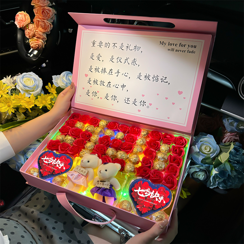 七夕情人节礼物送女友老婆创意巧克力礼盒装给女朋友惊喜浪漫实用