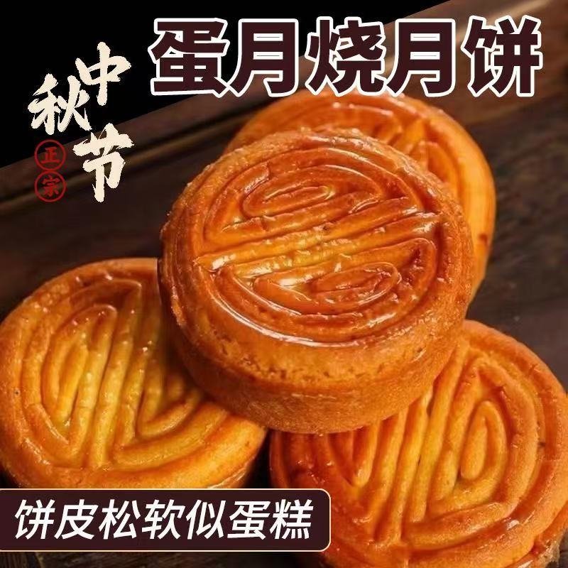 【40g*10个】蛋月烧传统烘烤糕点面包即食早餐老式蛋糕
