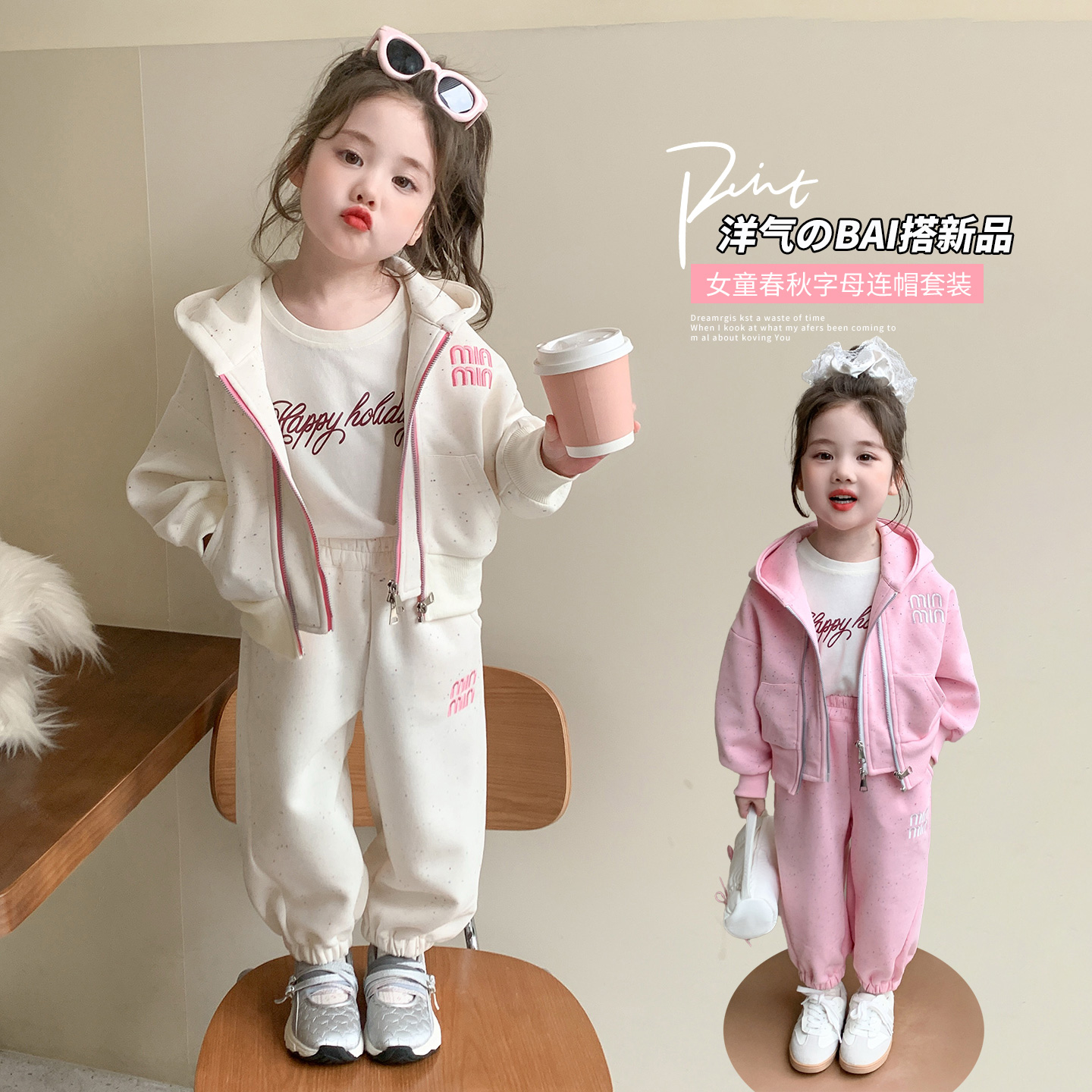 春秋彩色点点女中性女童通用套装韩版秋季时尚童装