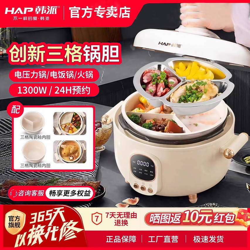 电压力锅家用陶瓷釉三格内胆带多功能火锅电饭煲新款一件代发批发