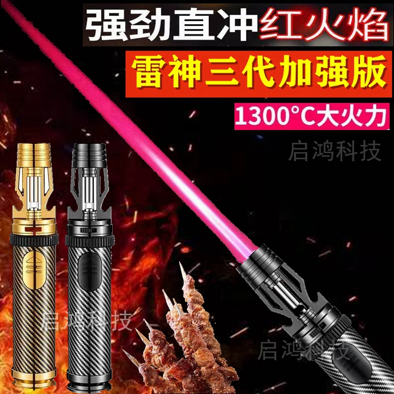 【金属机身】大火力直冲式红火防风随身点火神器喷火手持艾喷枪工具