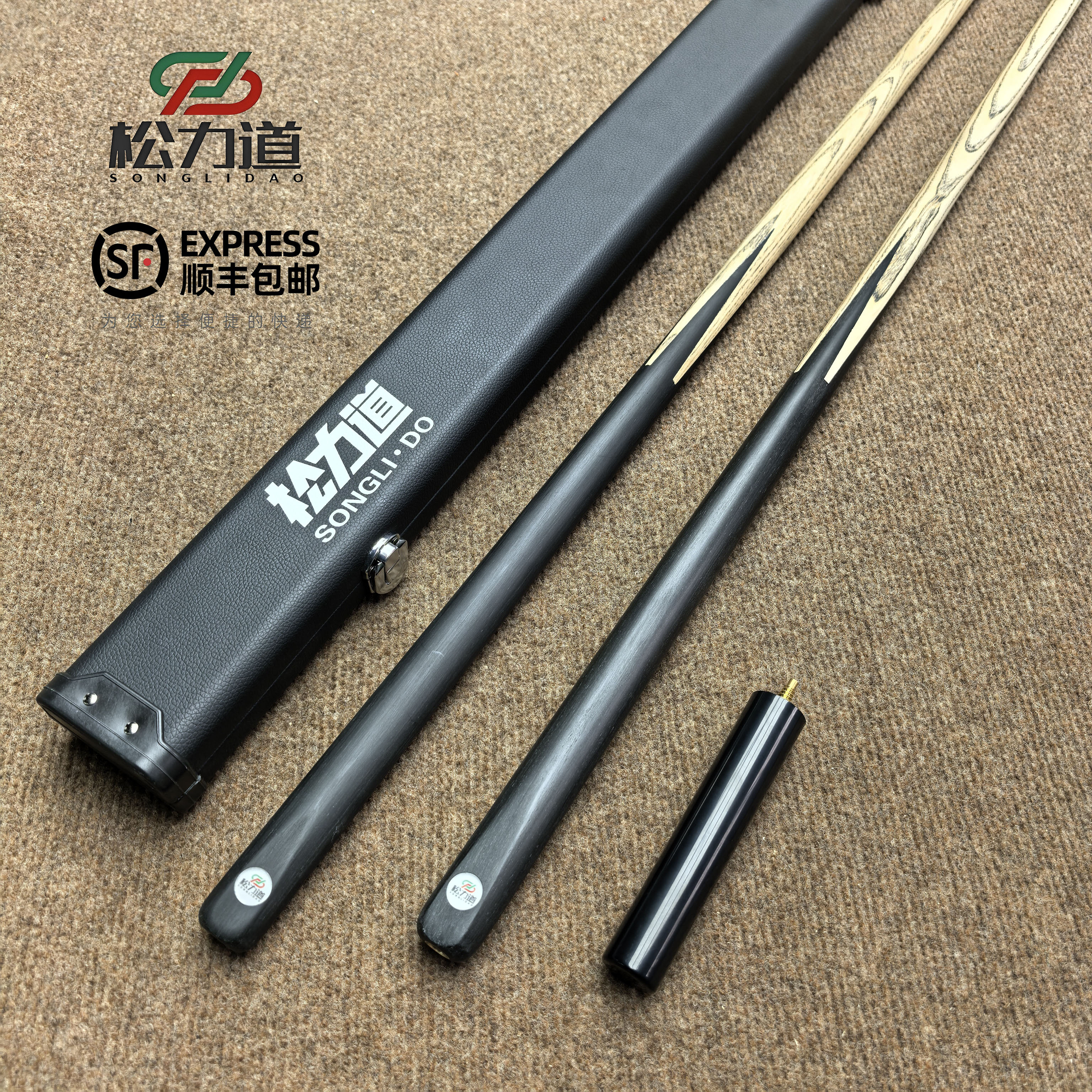 松力道松墨手工小头杆10.0mm中八台球杆手工杆适合初学者耐用款