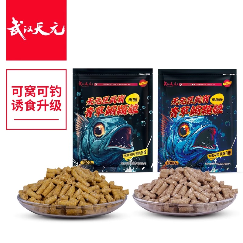 武汉天元邓刚巨武霸颗粒酸果味手抛窝饵料青鱼草鱼鳊鱼饵诱鱼钓饵