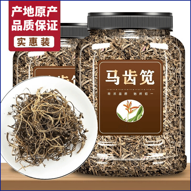 五行干净晒干马齿干菜用好货马齿苋新鲜泡茶马蜂干菜菜菜草食罐装
